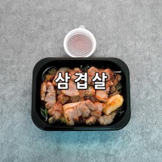 고기만(1인) - 삼겹살