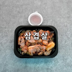 고기만(1인) - 삼겹살
