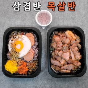 고도600 - 삼겹반목살반