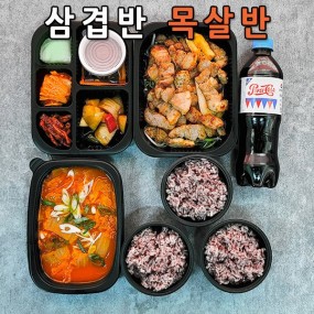 삼반3인 도시락 - 삼겹반목살반