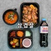 밥빼고2인 도시락 - 삼겹살