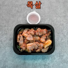 고기만(1인) - 목살